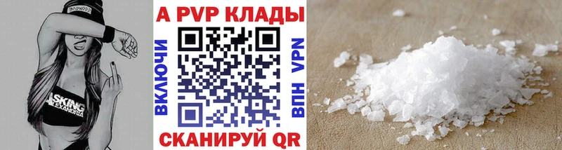 Купить закладки  Радужный  Альфа ПВП Соль 
