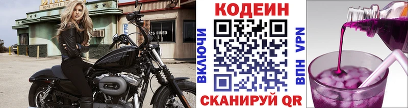 Кодеиновый сироп Lean Purple Drank  Купить где  Радужный 