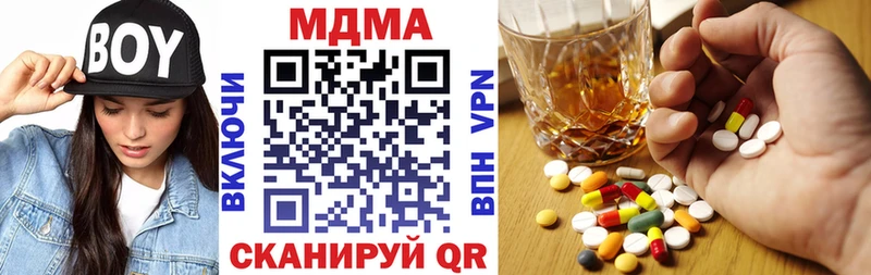 МДМА crystal  Купить закладки  Радужный 
