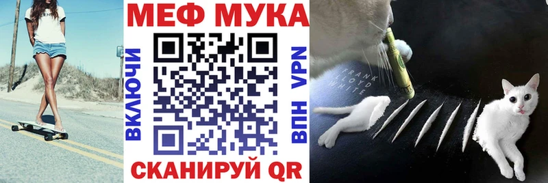Меф 4 MMC Купить закладки Радужный
