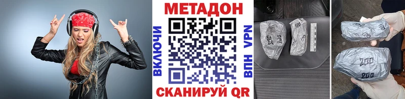 Купить где  Радужный  Метадон VHQ 